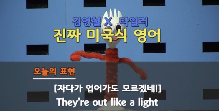  자다가 업어가도 모르겠네!영어로?