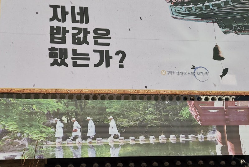 영천 포교당(布敎堂) 청량사 /경북 영천시 서문길 69 (교촌동 237 ...