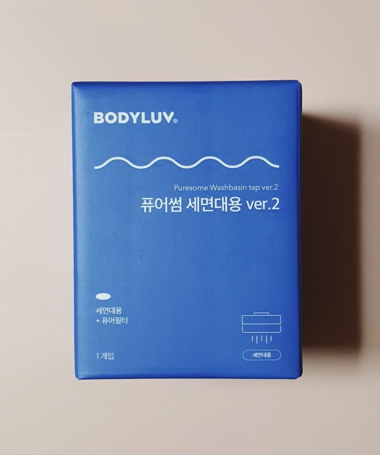  [ BODYLUV ] 퓨어썸 세면대용 Ver.2 드디어 설치 !