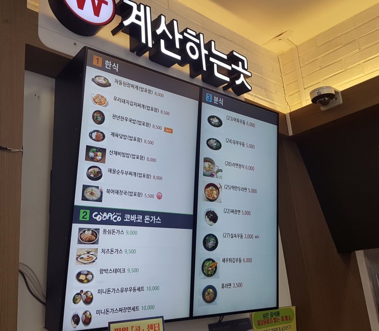  [외동휴게소] 푸드코트 메뉴 공개 - 휴게소 돈까스