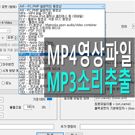  동영상 소리 추출 간편하게 MP4 MP3변환 카카오인코더 써보자!