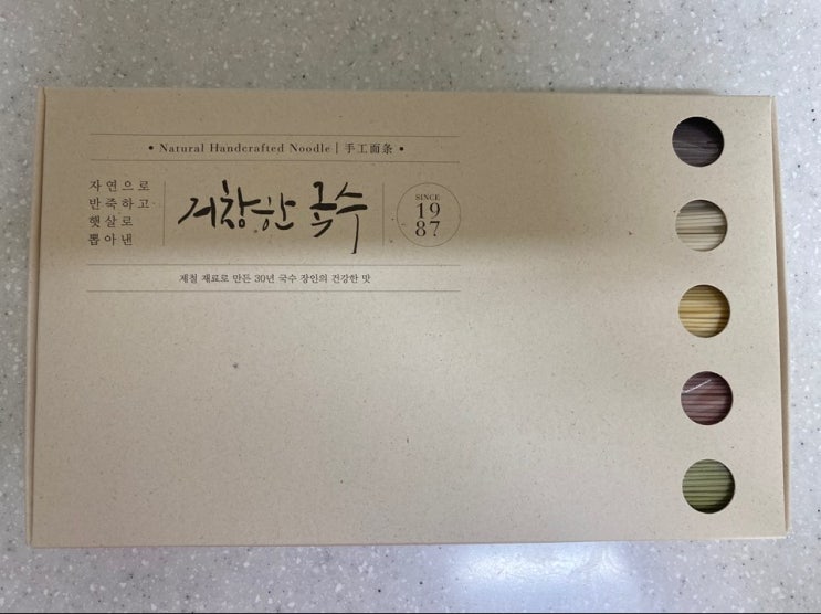  거창한 국수, 자연으로 반죽하고 햇살로 뽑아낸 국수