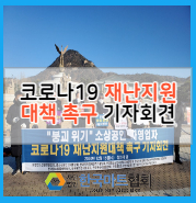 코로나 1·2차 유행 때보다 심각…서울 소상공인 매출 38% '급감'
