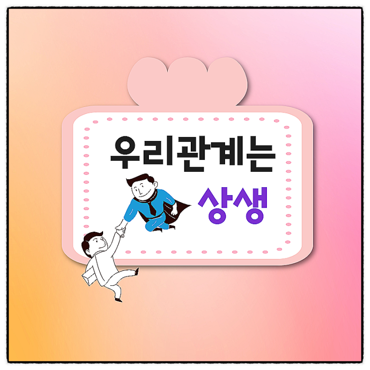  블로거의 역할과 네이버와의 관계~