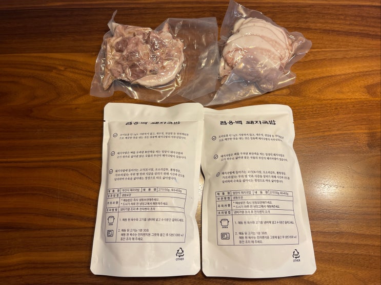  [제품] 엄용백돼지국밥 : 고기가 정말 맛있었던 추억의 돼지국밥집. 과연 밀키트도?
