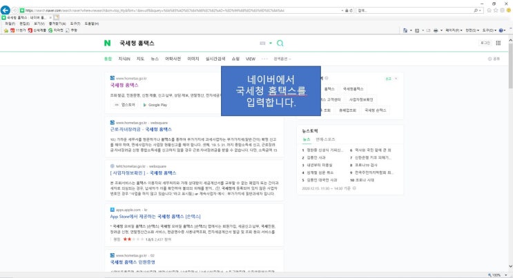  사업자등록증명원(사업자등록사실여부) 발급방법