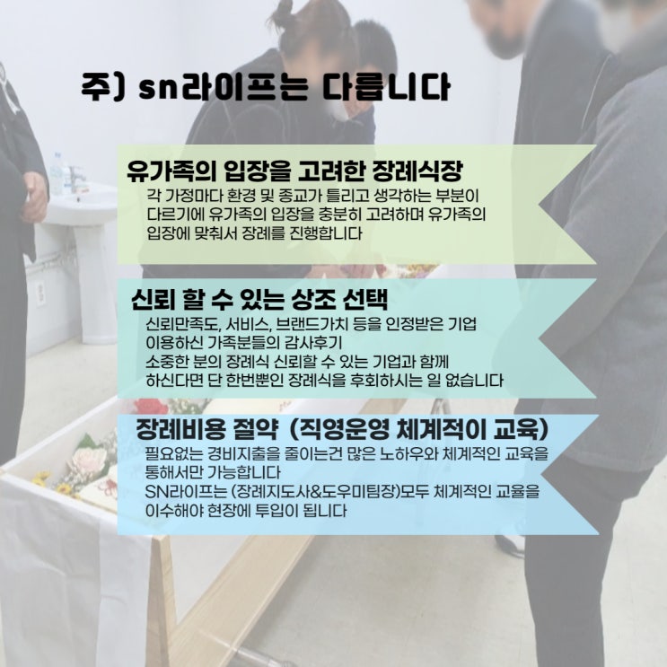 메디플렉스 세종병원장례식장도 sn라이프상조입니다. 메디플렉스 세종병원장례식장도 sn라이프상조입니다.