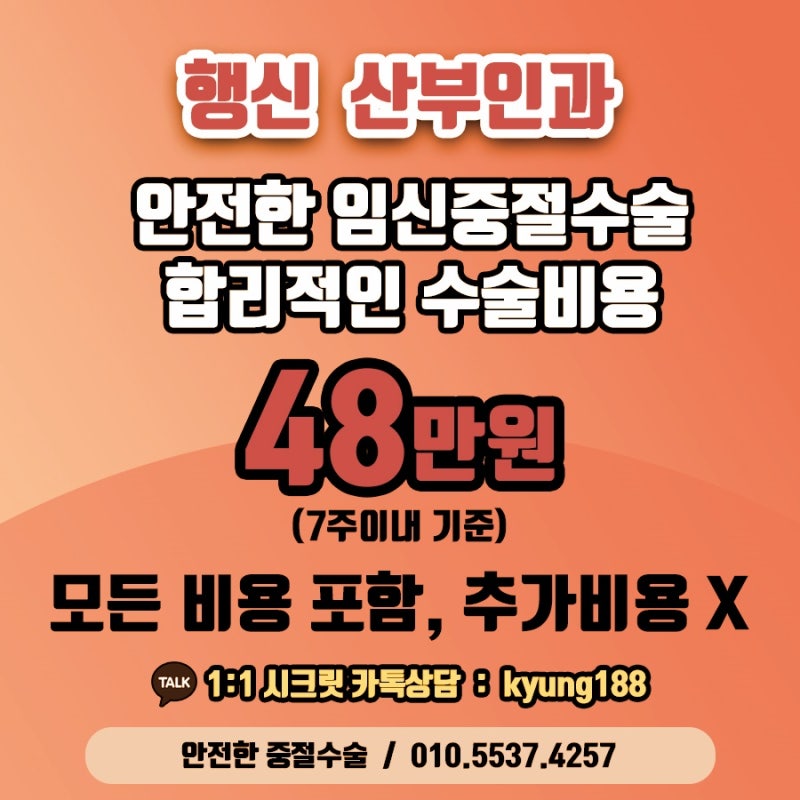 인천 수원 산부인과 임신중절수술 고민중이라면 : 네이버 블로그 인천 수원 산부인과 임신중절수술 고민중이라면 : 네이버 블로그