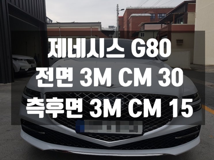  포항 썬팅가격 알아보다가 포항썬팅 잘하는 곳으로 추천받은 곳!