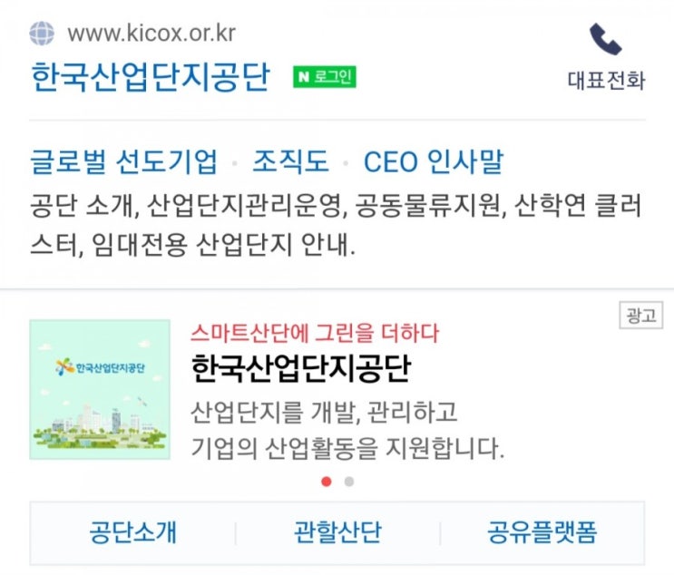  [2020/12/10~12/17] 한국산업단지공단, SNS만족도 설문조사 BHC치킨50명 스벅세트125명