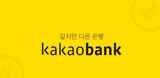  카카오뱅크(=카뱅) 지분구조 분석