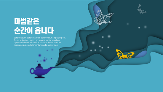  ppt 배경 양식- 발표 또는 과제ppt에 잘 어울리는 요술램프를 활용한 색다른 파워포인트 배경입니다