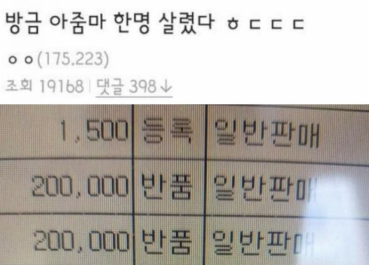  아들한테서 "기프트카드" 보내달라는 문자를 받았다는 아줌마 구한 편의점 직원_카톡.문자로 사칭해서 사기치는 놈들임