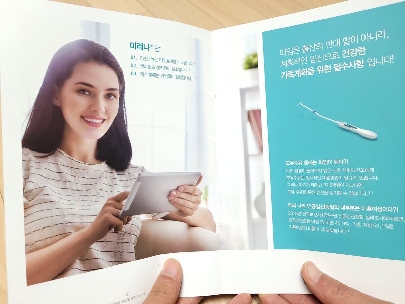 미레나 시술 정말 부작용은 없는걸까요 10