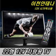  명품 12VTV 제품 소소한 행복 ㅎㅎ..