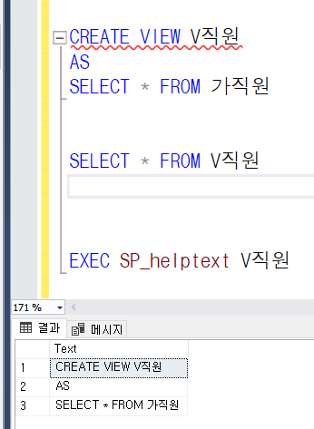 [MS SQL] View 의 옵션 WITH ENCRYPTION : 네이버 블로그