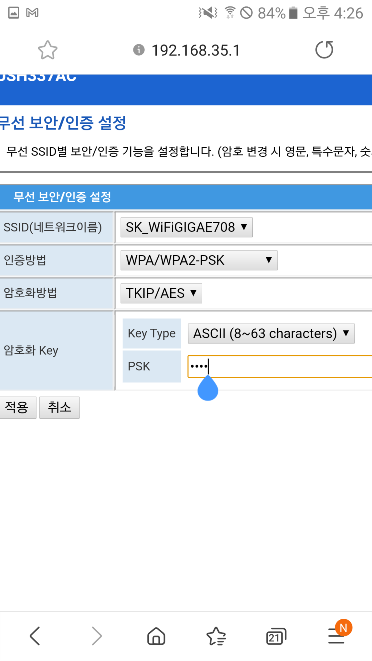  와이파이 비번 알아내기 바꾸기