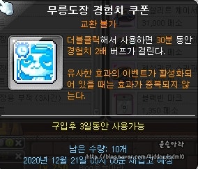 메이플스토리 경험치 쿠폰 획득 방법 총정리~ : 네이버 블로그 메이플스토리 경험치 쿠폰 획득 방법 총정리~ : 네이버 블로그