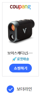  레이져 골프 거리측정기  보이스캐디