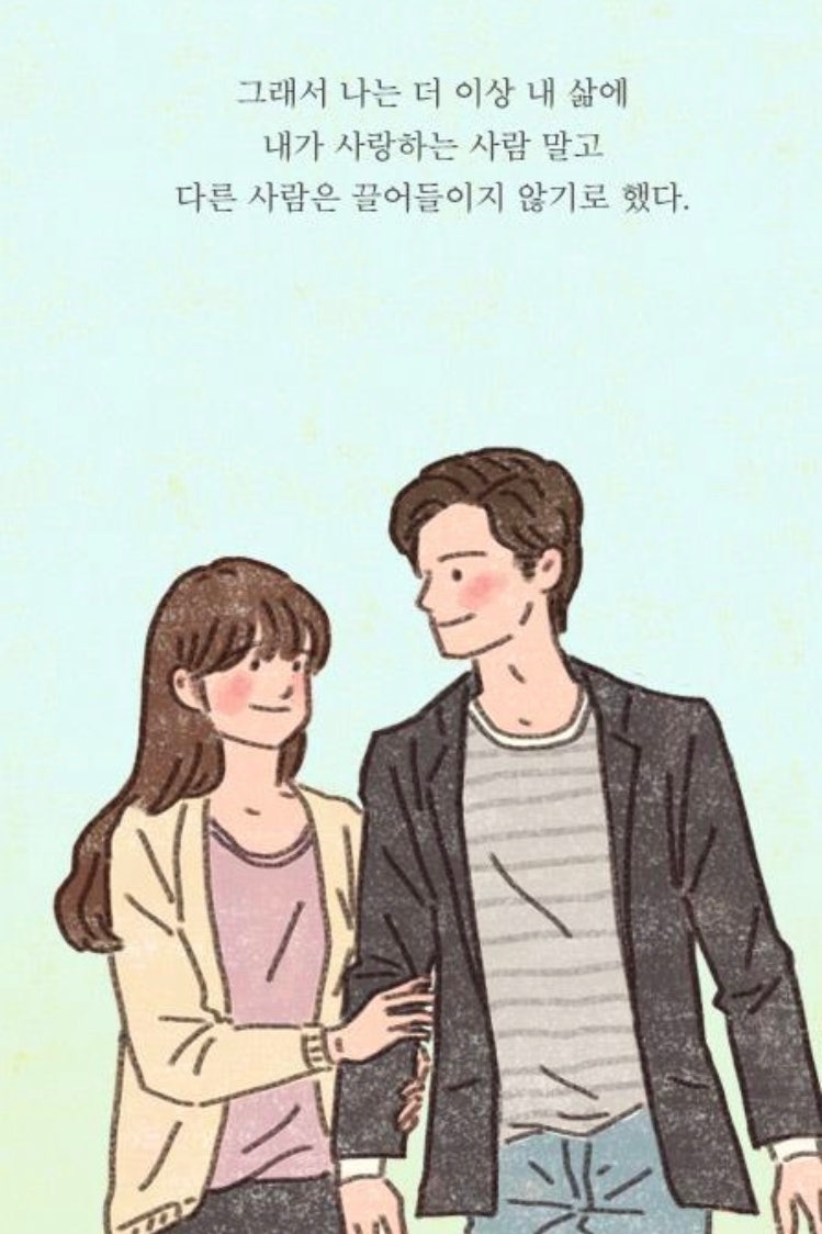 그녀에게 사랑을 보여주는 법: 14 단계 (이미지 포함) - wikiHow, image size:749x1124