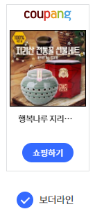  건강에 좋은 국내산 자연꿀   지리산 토종꿀