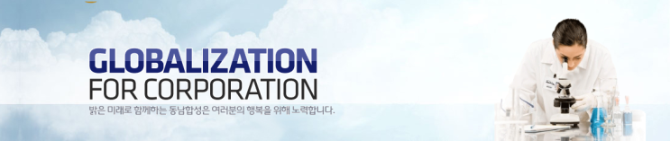  드디어 잡은 동남합성 수익, 재벌투자연구소와 함께한 모든순간이 아름다웠다