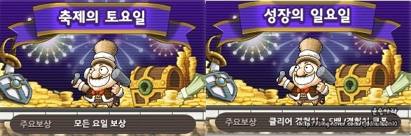 메이플스토리 경험치 쿠폰 획득 방법 총정리~ : 네이버 블로그 메이플스토리 경험치 쿠폰 획득 방법 총정리~ : 네이버 블로그