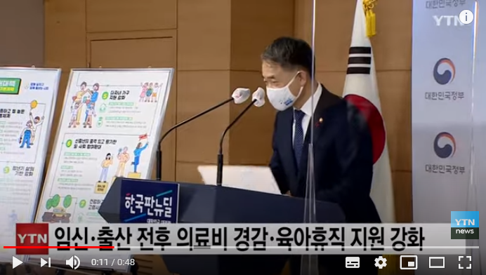 2022년부터 임신·출산 시 300만 원 지원...육아휴직 지원 강화 / YTN 2022년부터 임신·출산 시 300만 원 지원...육아휴직 지원 강화 / YTN