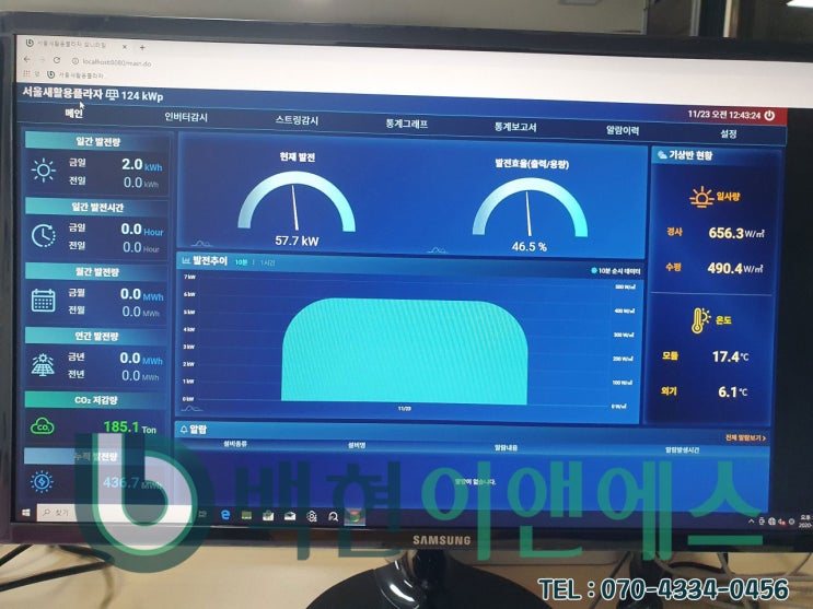  서울새활용플라자 태양광 (모니터링 보수)
