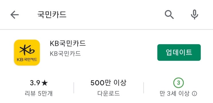  [정보] KB국민 신용카드 분실신고 및 재발급 신청, 어플로 간편하게 하기 (나라사랑 체크카드, 인터넷)