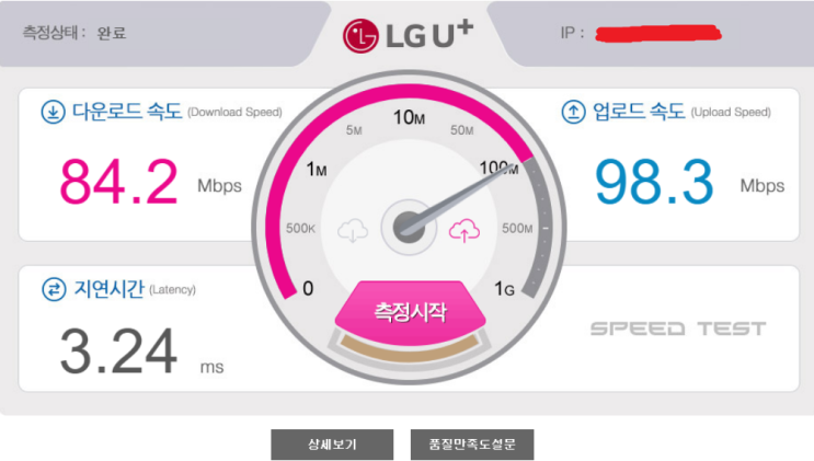 하.. 인터넷 속도 실화냐?;; LG 나한테 왜 이래!!!