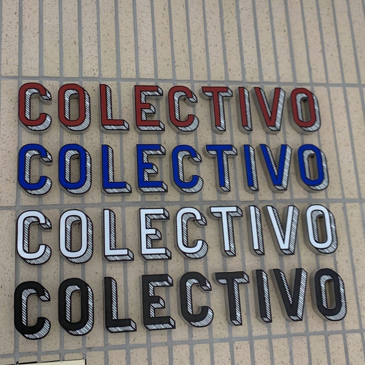  [영등포] 콜렉티보 (colectivo) 카페 :: 서울 타임스퀘어 디저트