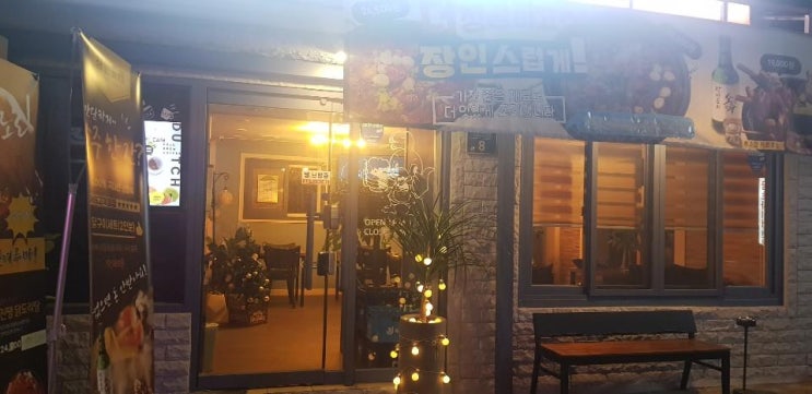  해운대기장맛집 그렇게 맛점