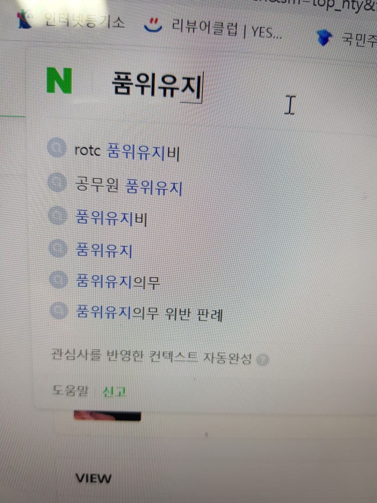  닉네임을 바꾸었어요