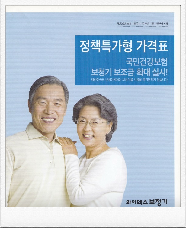  안양보청기 새롭게 개정된 보청기정부지원금 절차