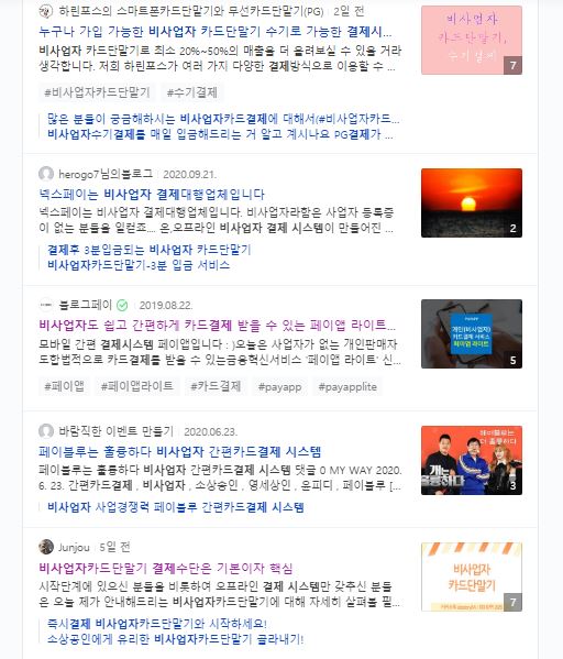  비사업자 결제 시스템 온오프페이