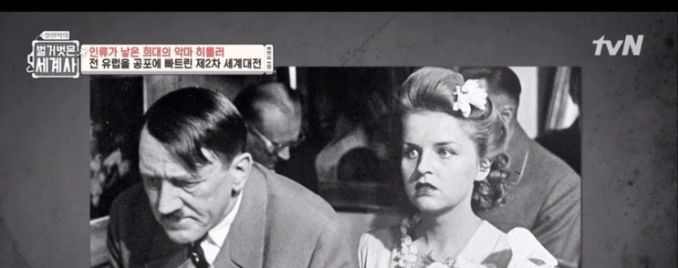  진화론의 사상에 철저히 영향받은 히틀러