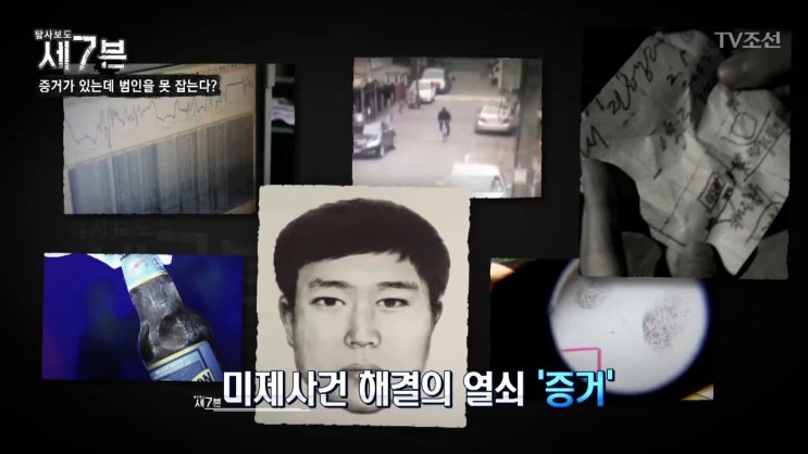 방화동 청부살인사건 전말 방화동 청부살인사건 전말