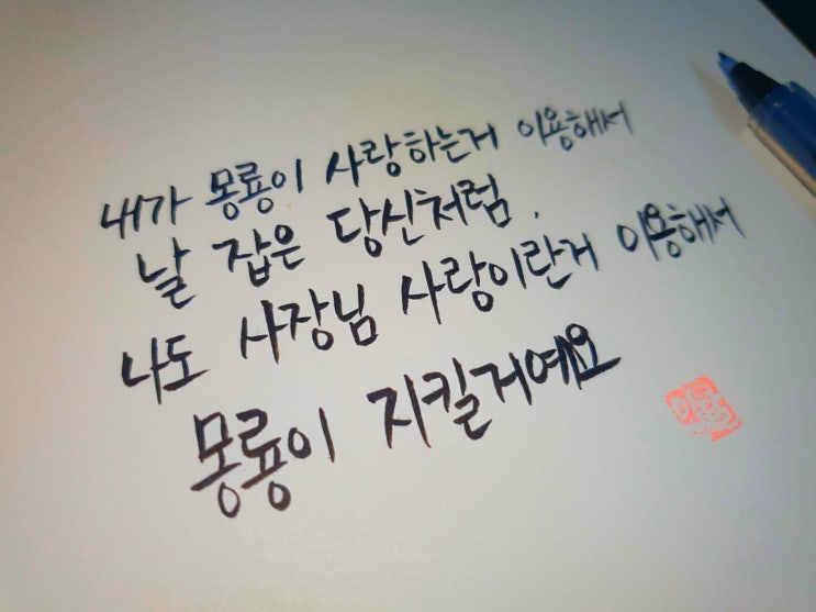  드라마 쾌걸춘향 16회 명대사 모음