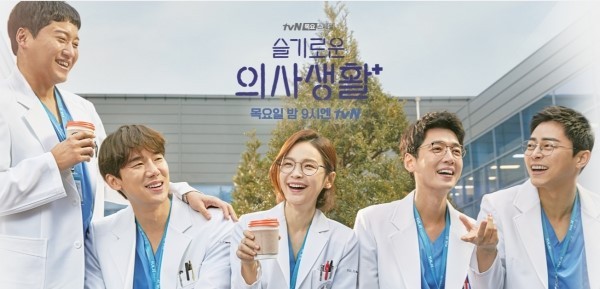  힐링되는 슬기로운 의사생활 리뷰!