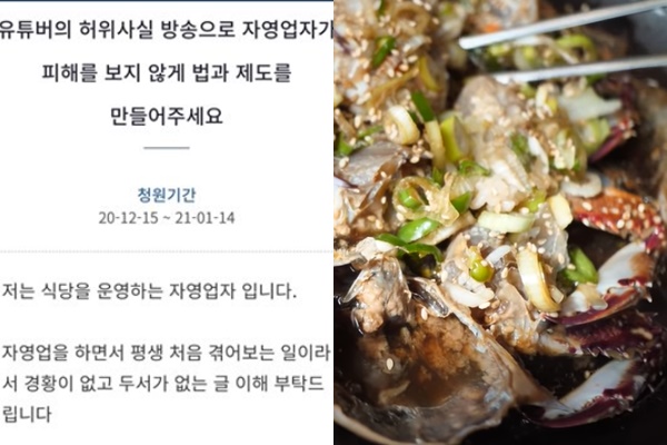 유튜버 '하얀트리' 방송에 결국 영업중단... 사장 