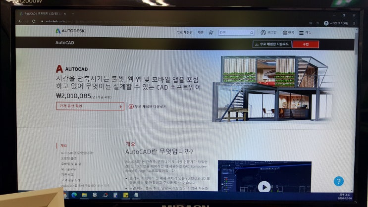캐드 겨울방학특강을 들으려고 학원을 알아봤는데 여기 추천해요!(feat. 실내건축학과 전공자) 캐드 겨울방학특강을 들으려고 학원을 알아봤는데 여기 추천해요!(feat. 실내건축학과 전공자)