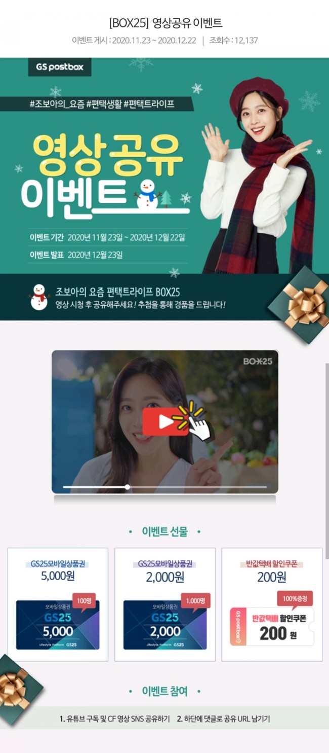  gs 편의점 택배, 24시간 냉장보관 픽업함과 저렴한 반값 택배 알고계신가요?