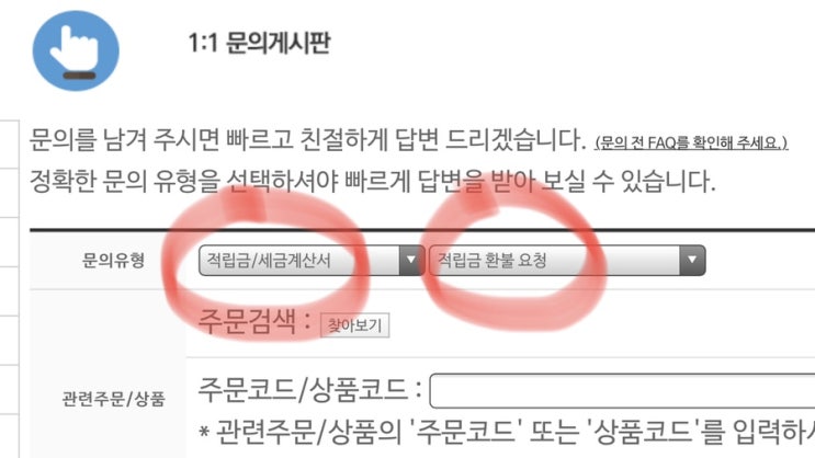  도매사이트 오너클랜 적립금 환불 방법 및 기간(매주 수요일!!)