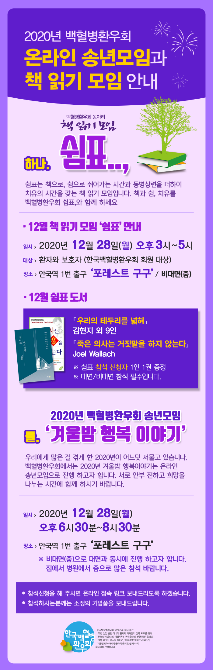  [공지] 온라인 책 읽기 모임과 송년모임에 초대합니다.