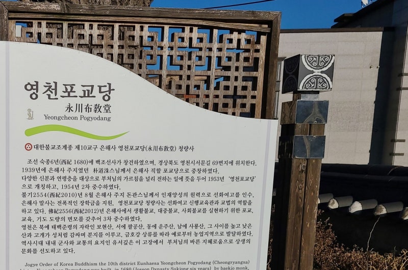 영천 포교당(布敎堂) 청량사 /경북 영천시 서문길 69 (교촌동 237 ...