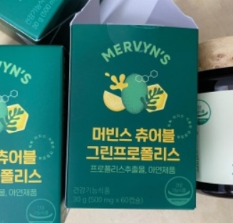 머빈스 츄어블 그린프로폴리스 효능 염증에 필수! 머빈스 츄어블 그린프로폴리스 효능 염증에 필수!