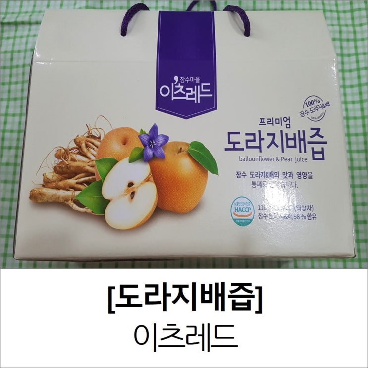 이츠레드 도라지배즙(배도라지즙) 유통기한 가격 이츠레드 도라지배즙(배도라지즙) 유통기한 가격