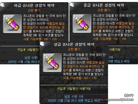 메이플스토리 경험치 쿠폰 획득 방법 총정리~ : 네이버 블로그 메이플스토리 경험치 쿠폰 획득 방법 총정리~ : 네이버 블로그