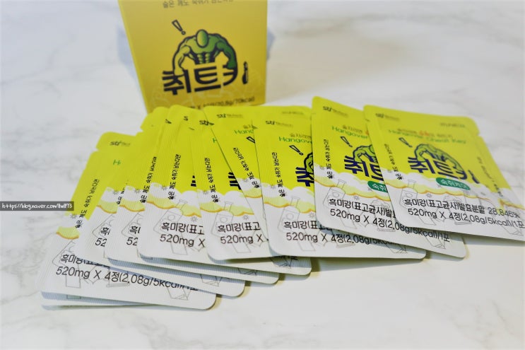  술자리 필수 [취트키] 간편한 숙취해소제 추천